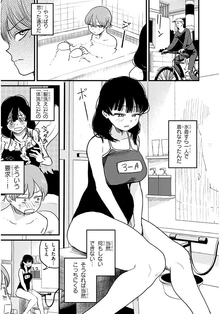 虚無ねーちゃんはかまってほしい 第3話 - 10