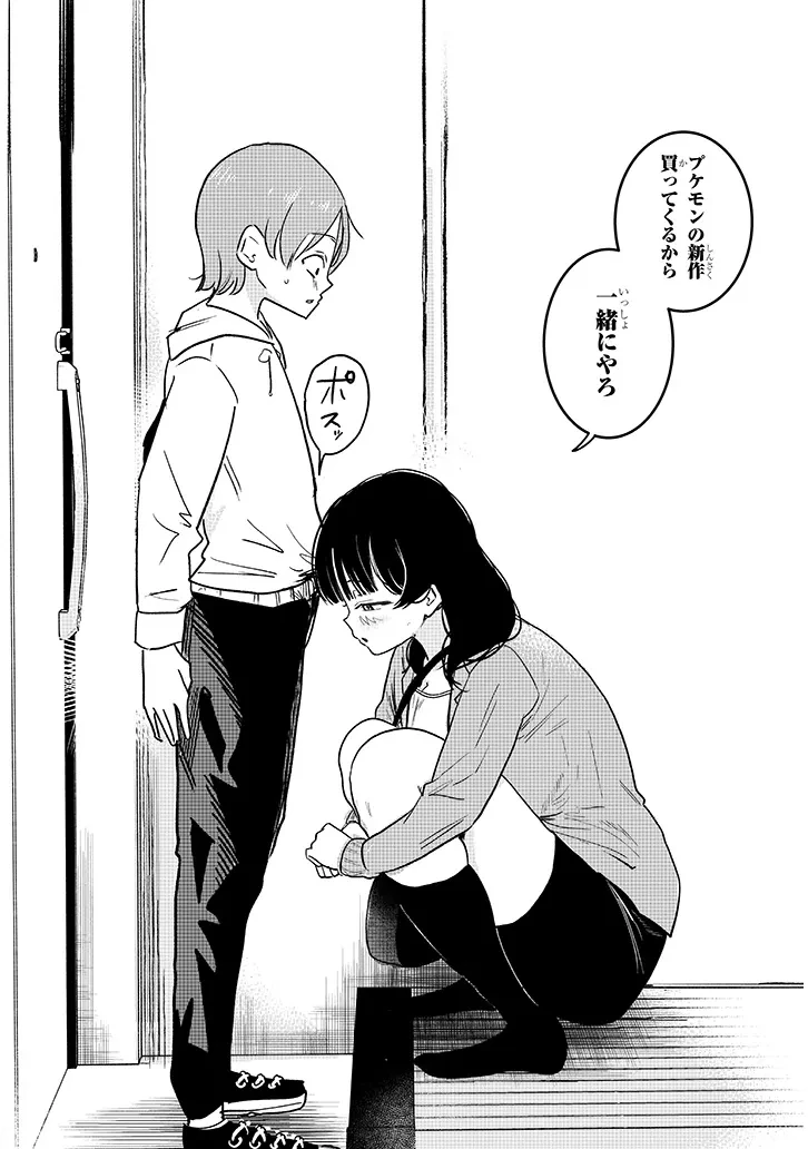 虚無ねーちゃんはかまってほしい 第3話 - 21