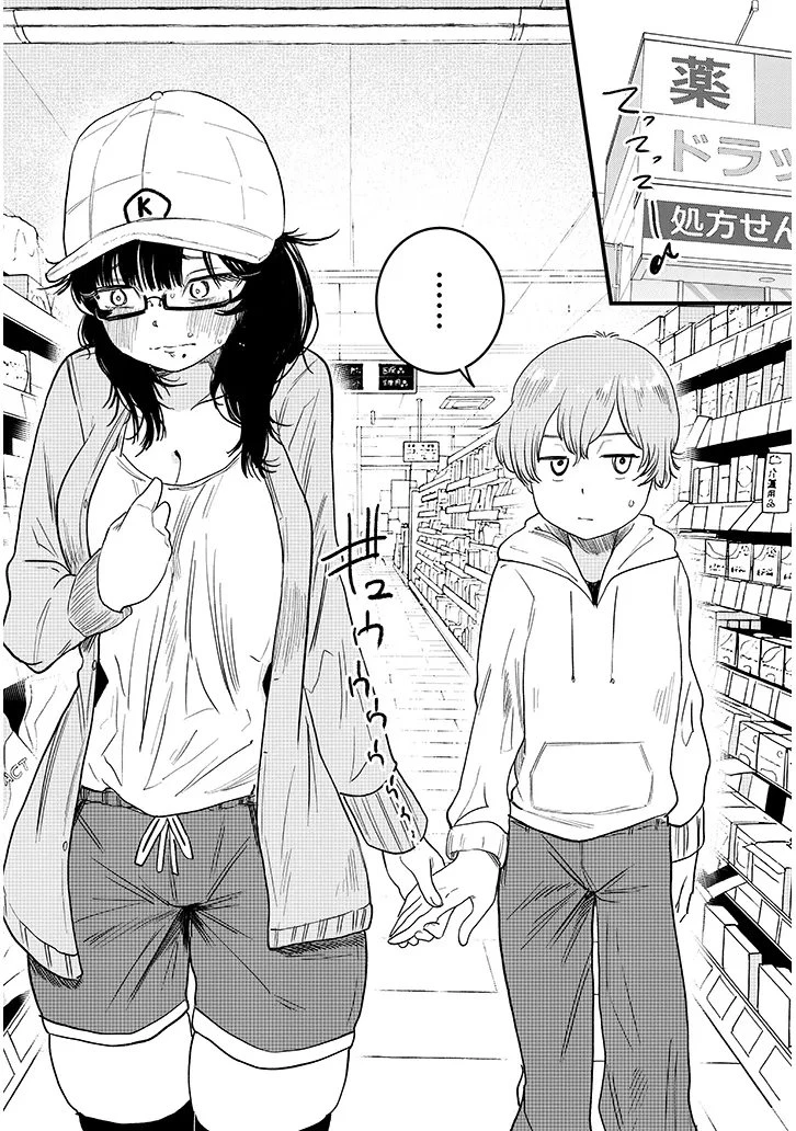 虚無ねーちゃんはかまってほしい 第1話 - 16
