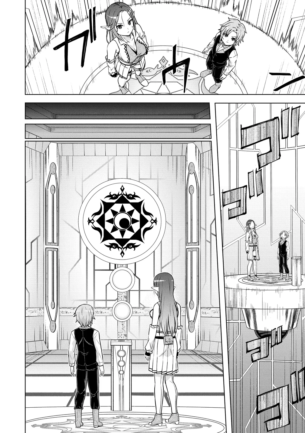 第3王子はスローライフをご所望 第39話 - 4