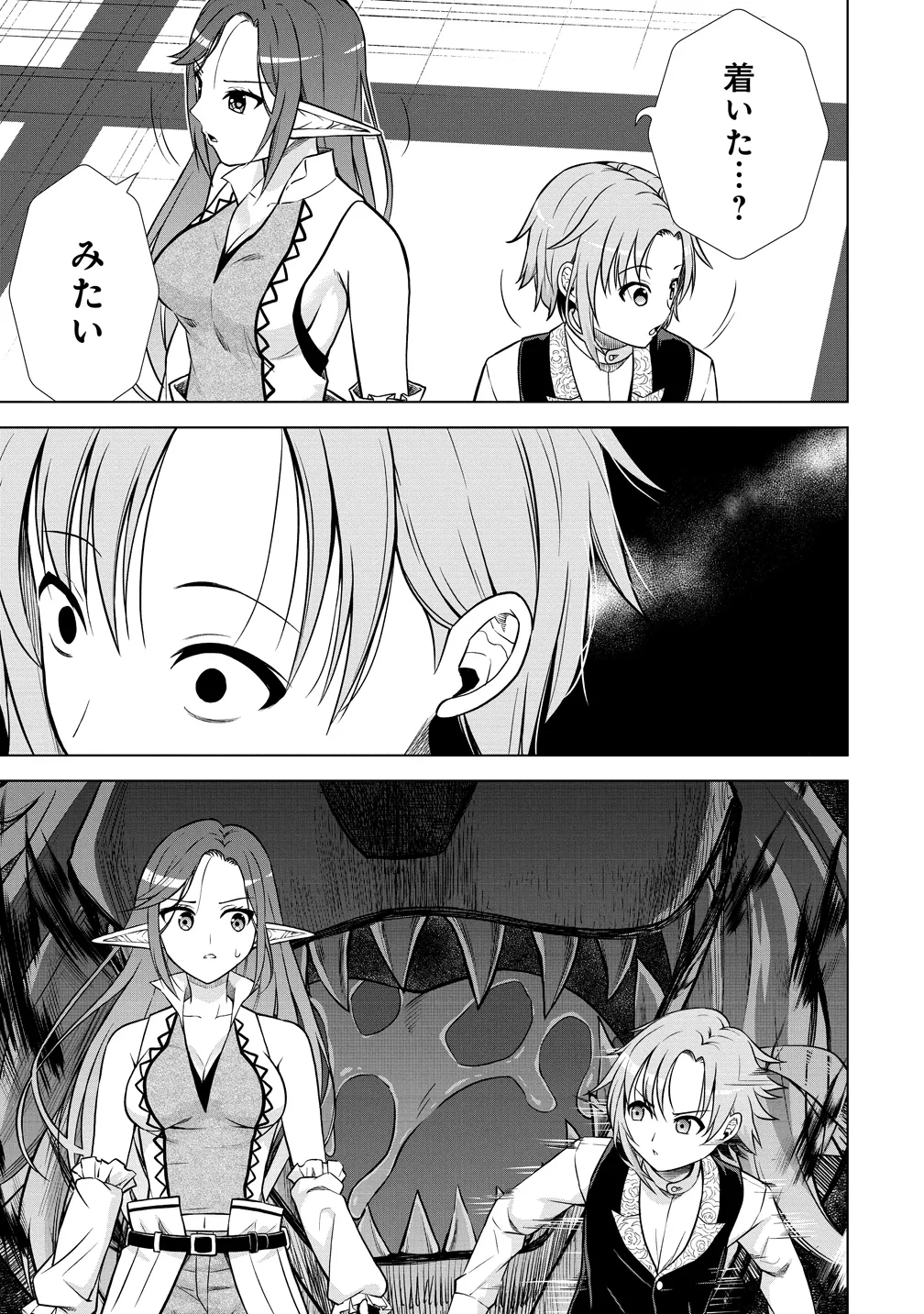 第3王子はスローライフをご所望 第39話 - 5