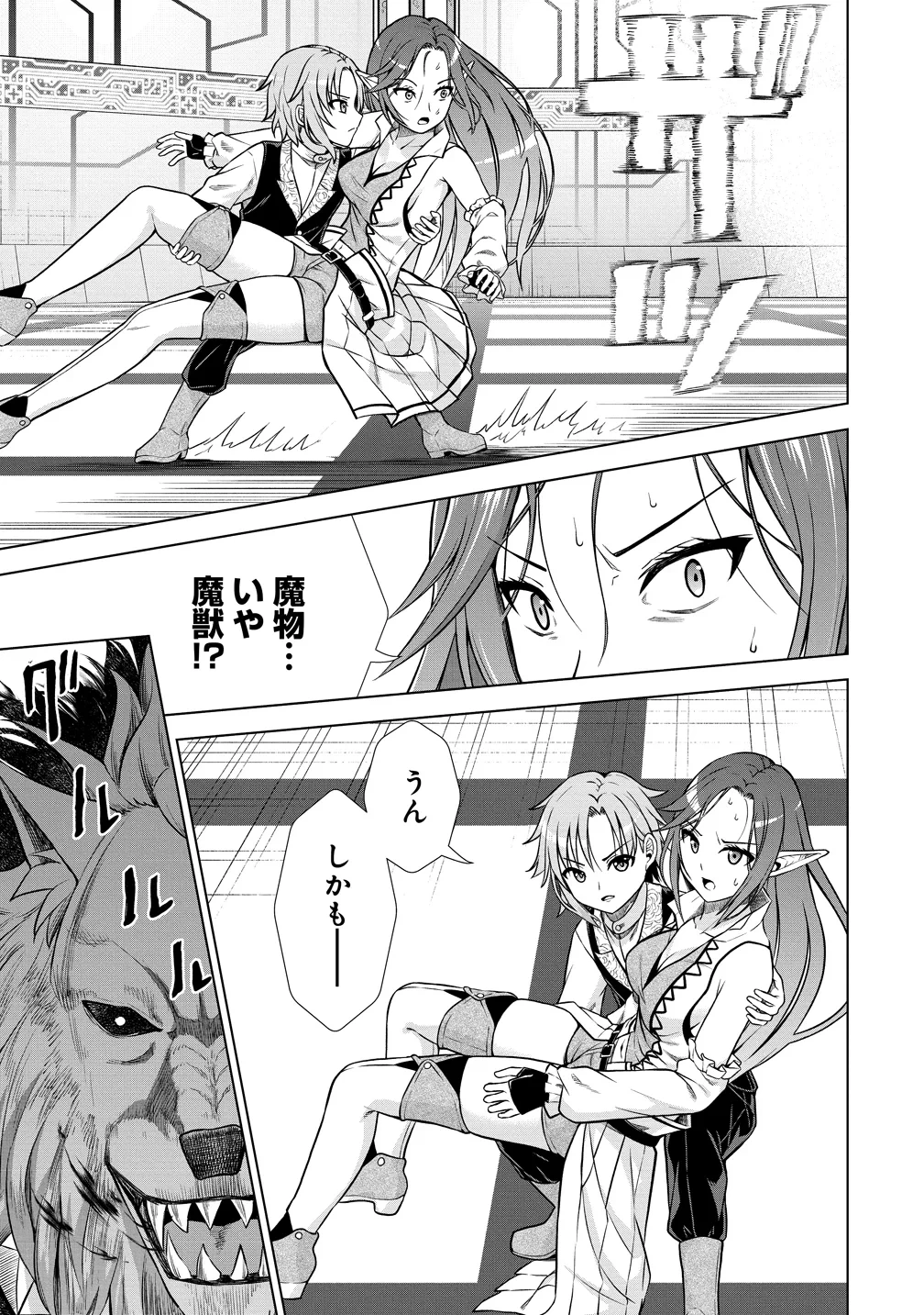 第3王子はスローライフをご所望 第39話 - 7