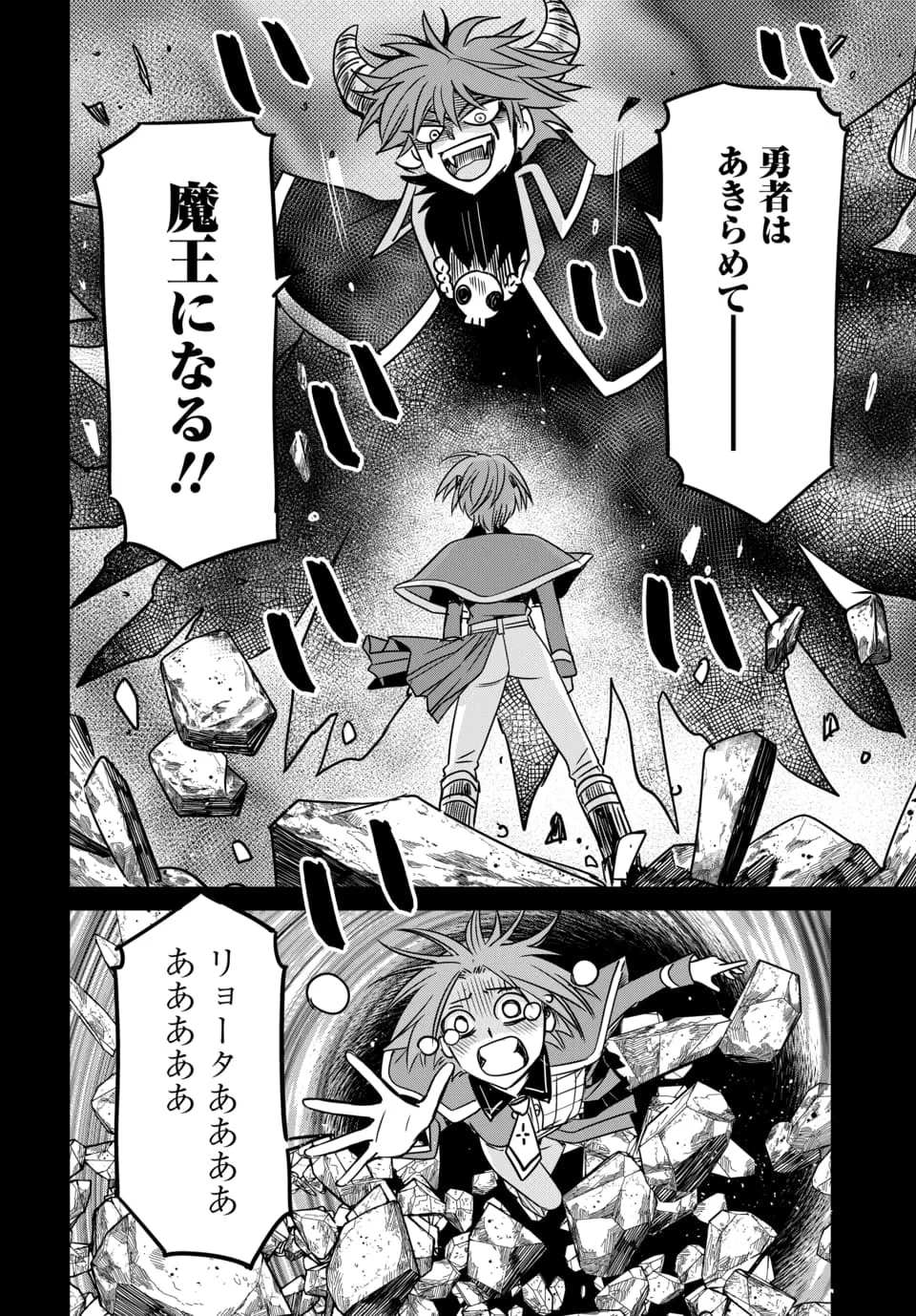 偏差値40からの【勇者受験】～毒親だった私が異世界で息子を勇者の名門校に合格させます～ 第10話 - 2
