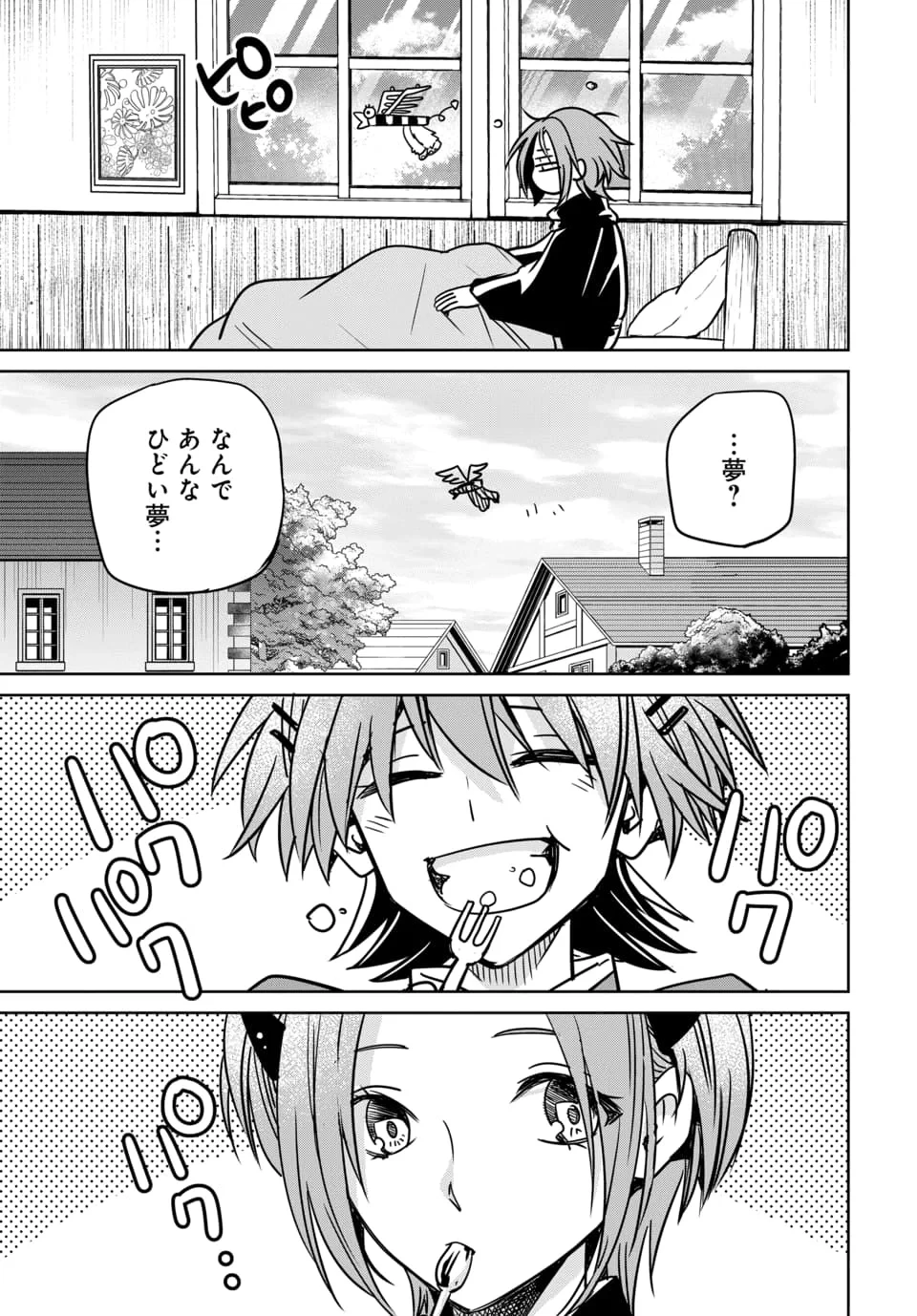 偏差値40からの【勇者受験】～毒親だった私が異世界で息子を勇者の名門校に合格させます～ 第10話 - 3