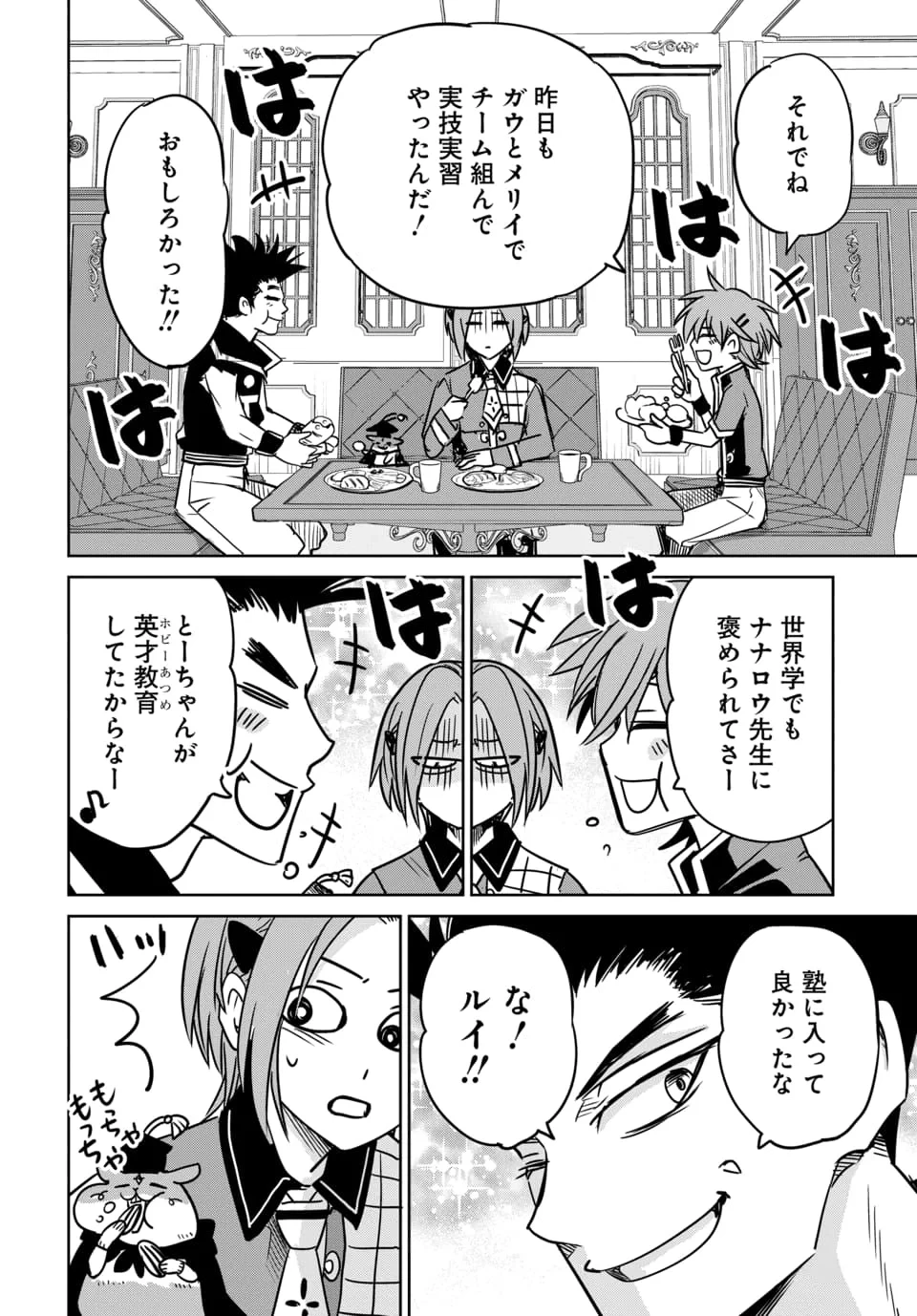 偏差値40からの【勇者受験】～毒親だった私が異世界で息子を勇者の名門校に合格させます～ 第10話 - 4