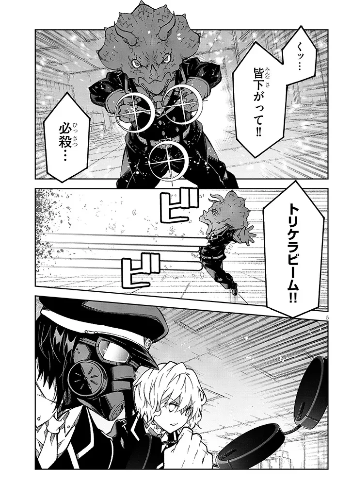 魔王マーラ煩悩学園 〜勇者、教師に堕とされる〜 第10話 - 5
