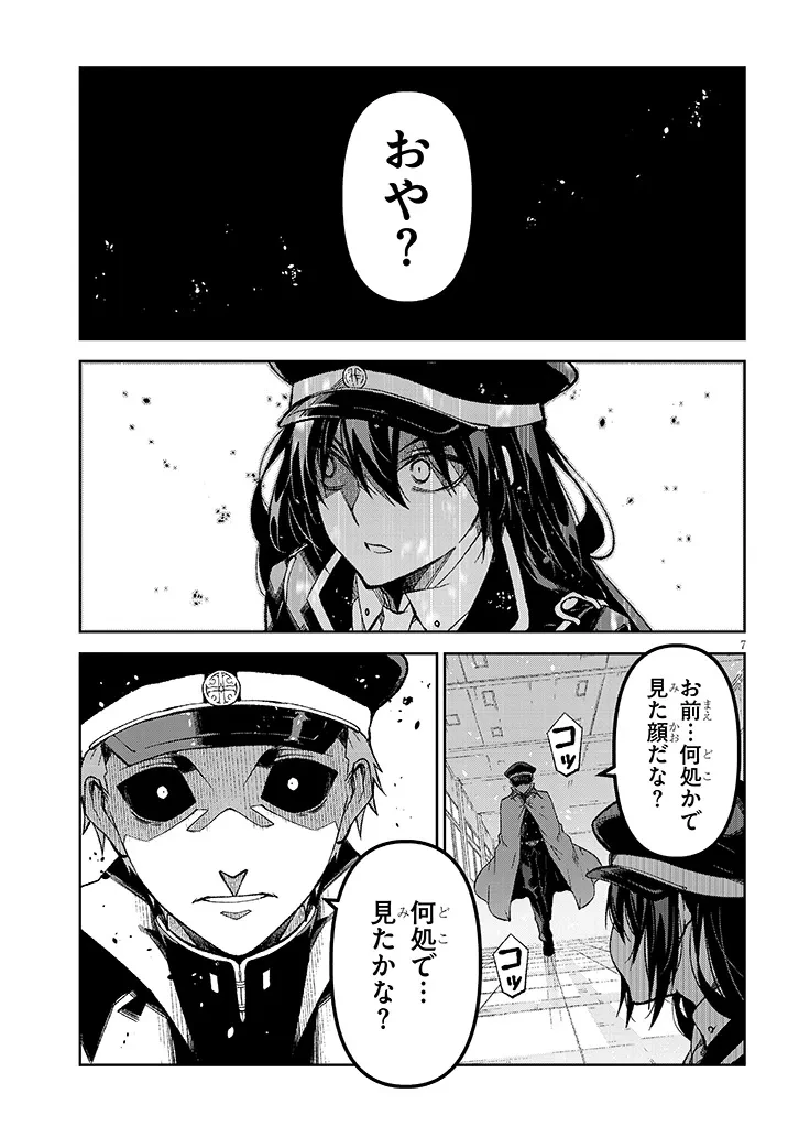 魔王マーラ煩悩学園 〜勇者、教師に堕とされる〜 第10話 - 7