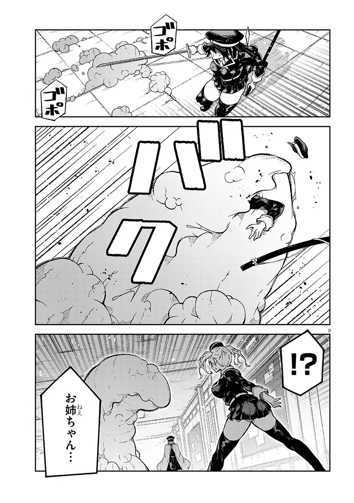 魔王マーラ煩悩学園 〜勇者、教師に堕とされる〜 第10話 - 9