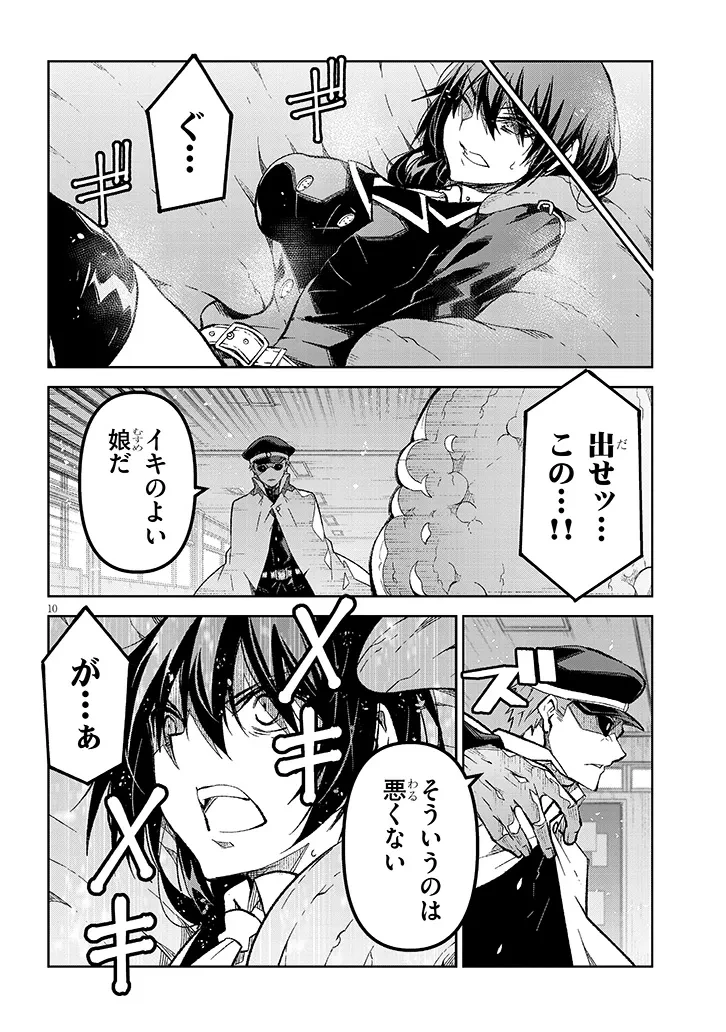 魔王マーラ煩悩学園 〜勇者、教師に堕とされる〜 第10話 - 10