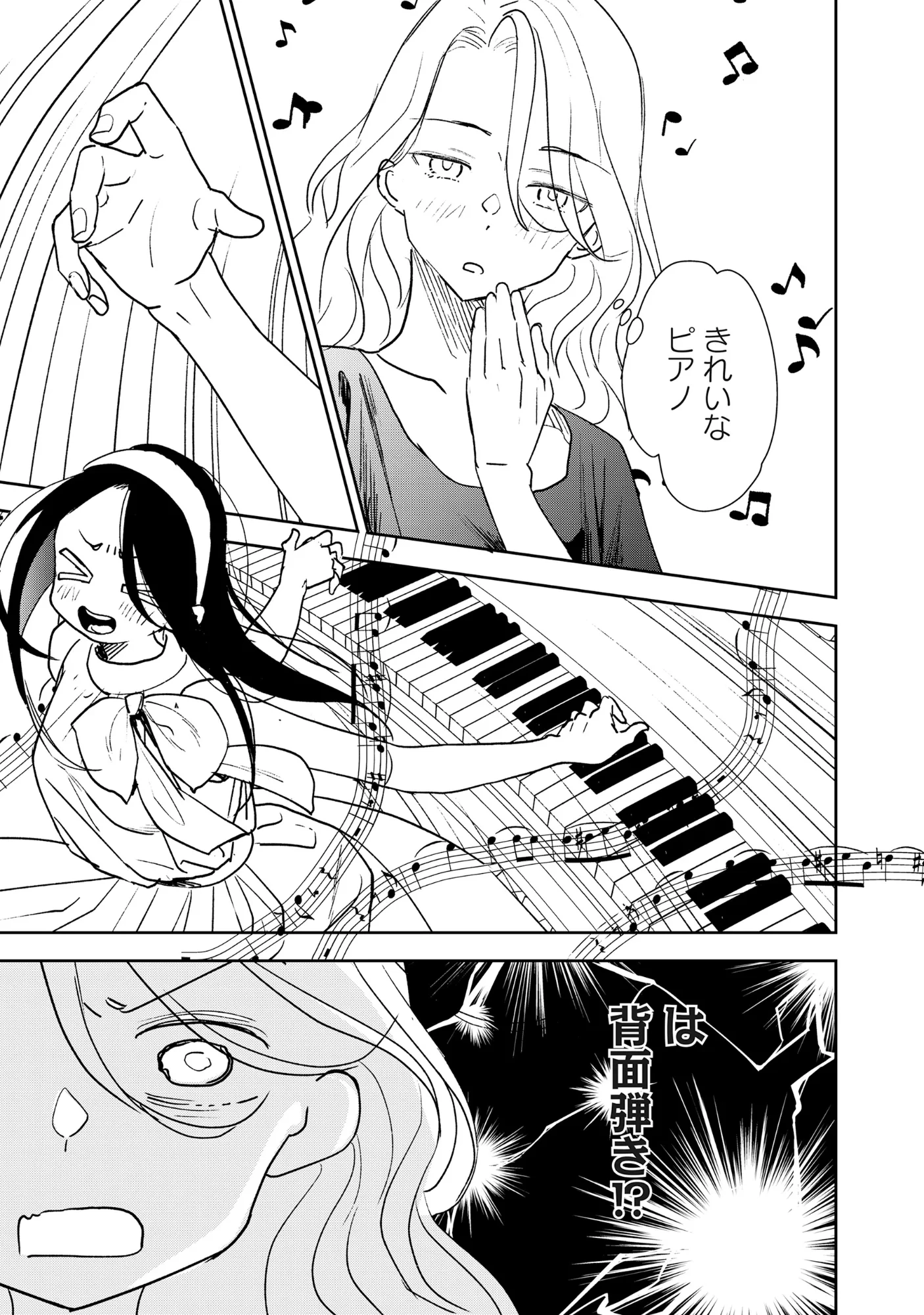 竜宮ホテル 第7話 - 15