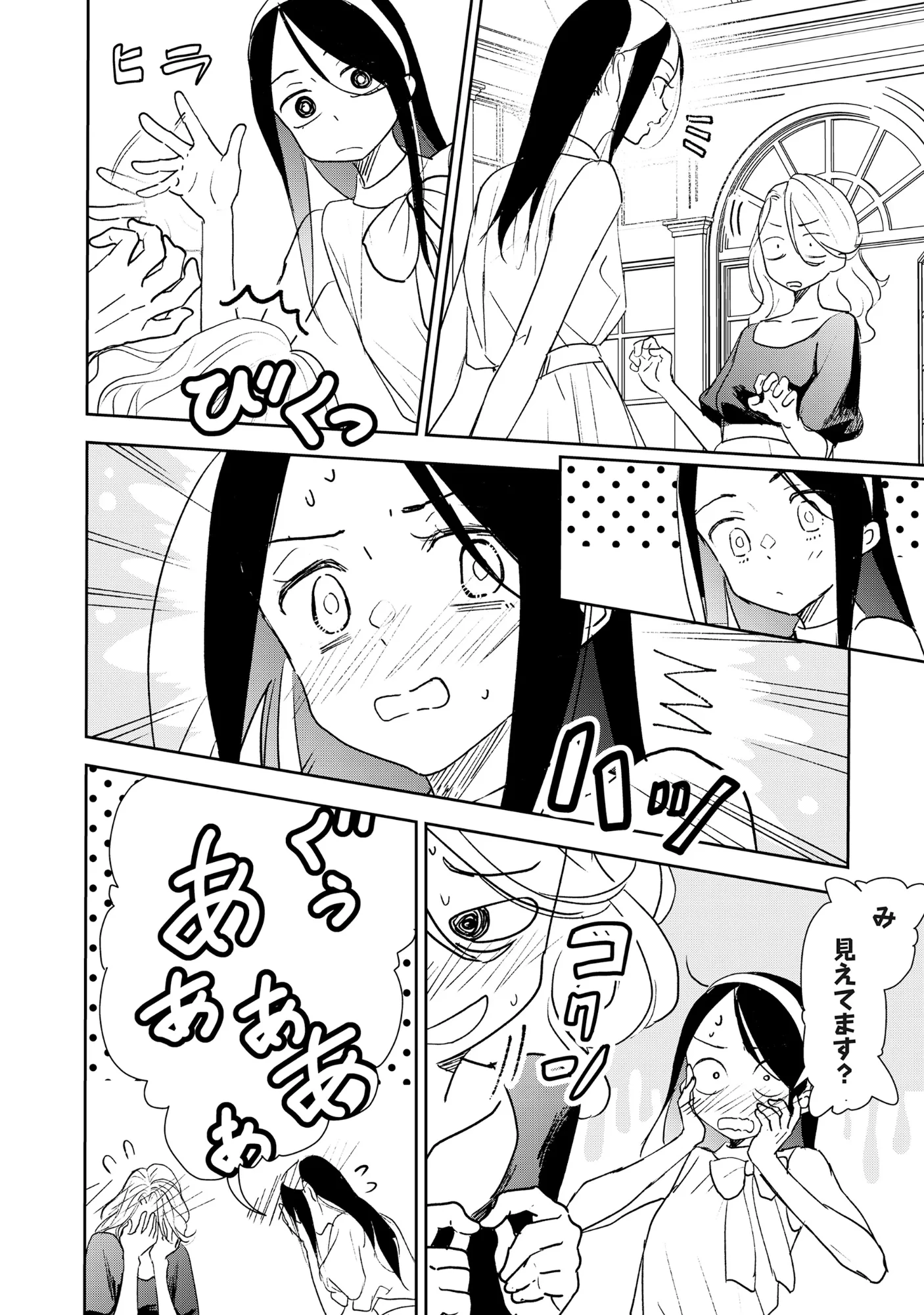 竜宮ホテル 第7話 - 16