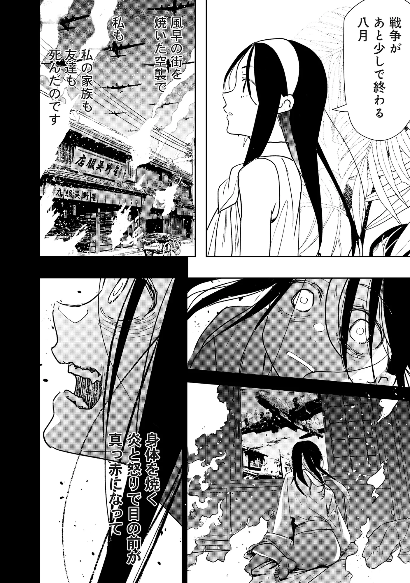 竜宮ホテル 第7話 - 20