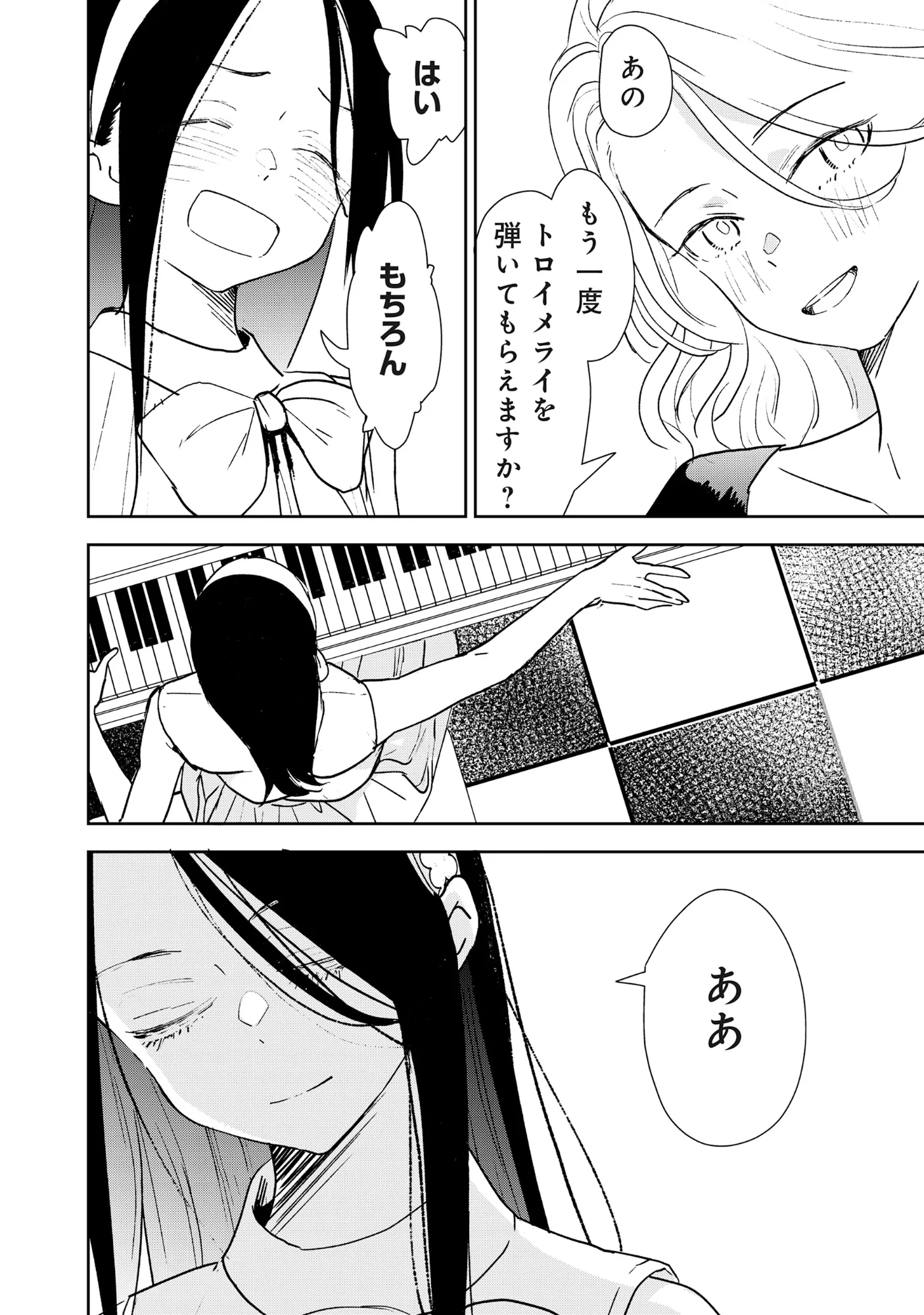 竜宮ホテル 第7話 - 22