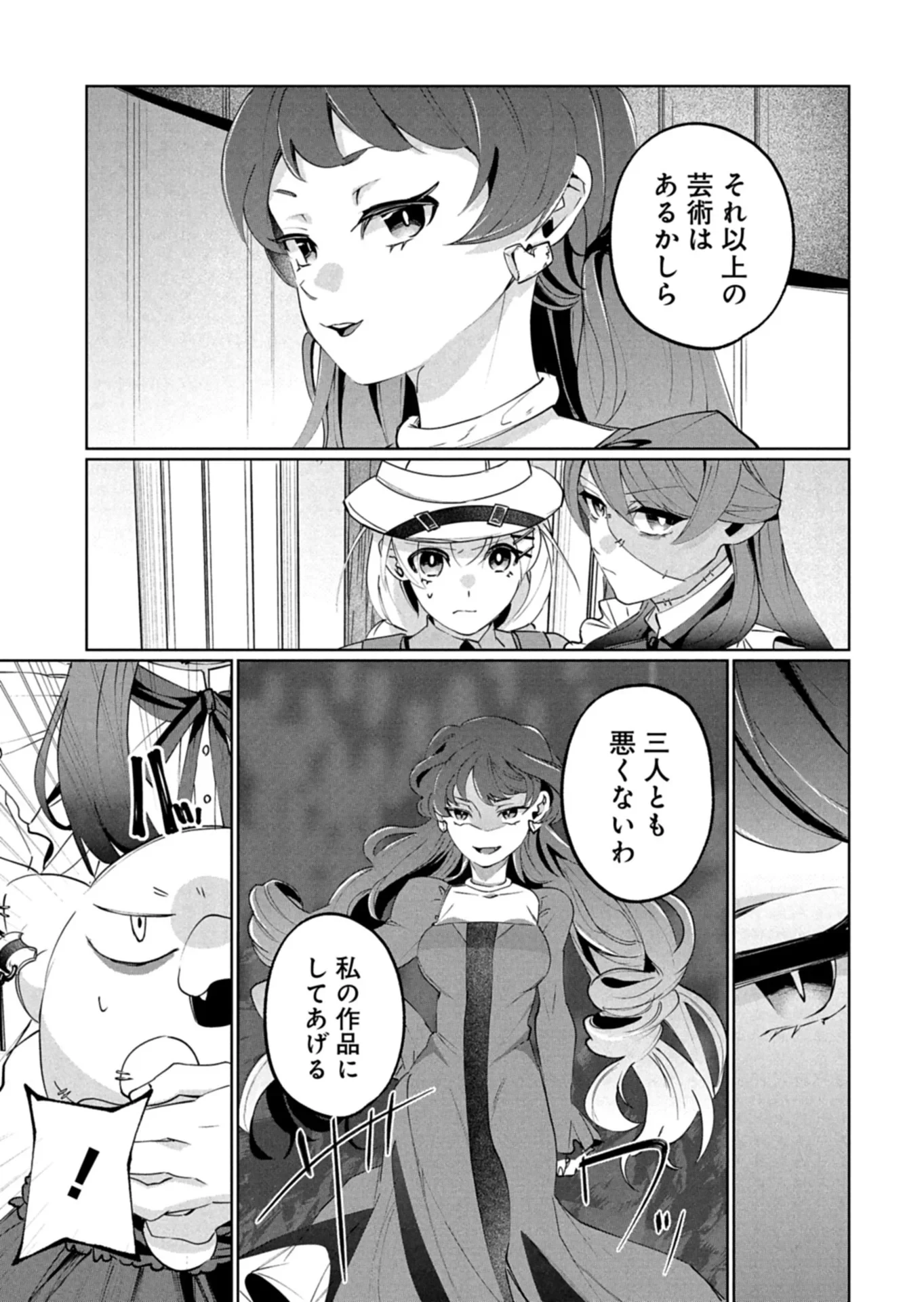 アルネの事件簿 Memory of Blood 第5話 - 11