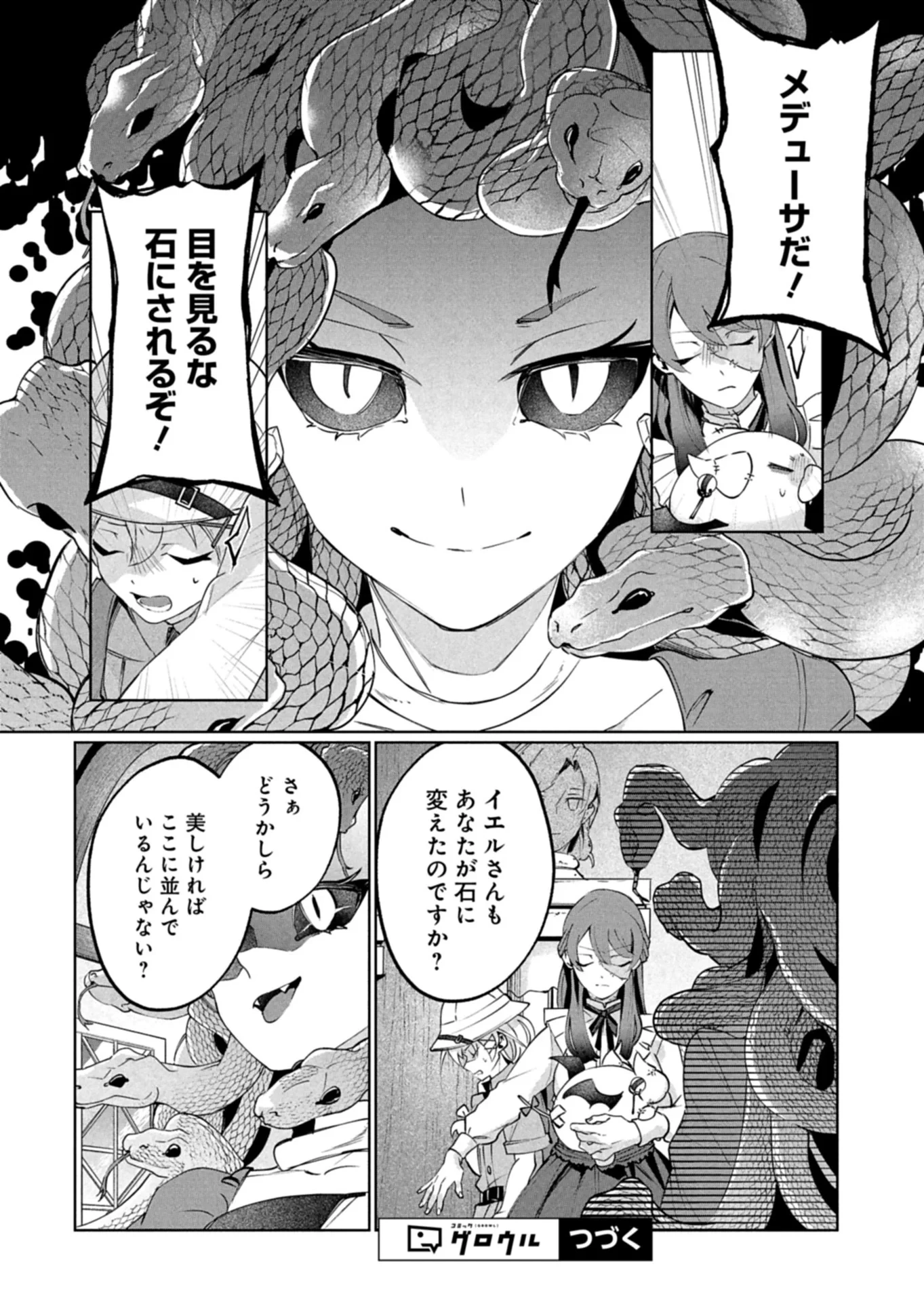 アルネの事件簿 Memory of Blood 第5話 - 12