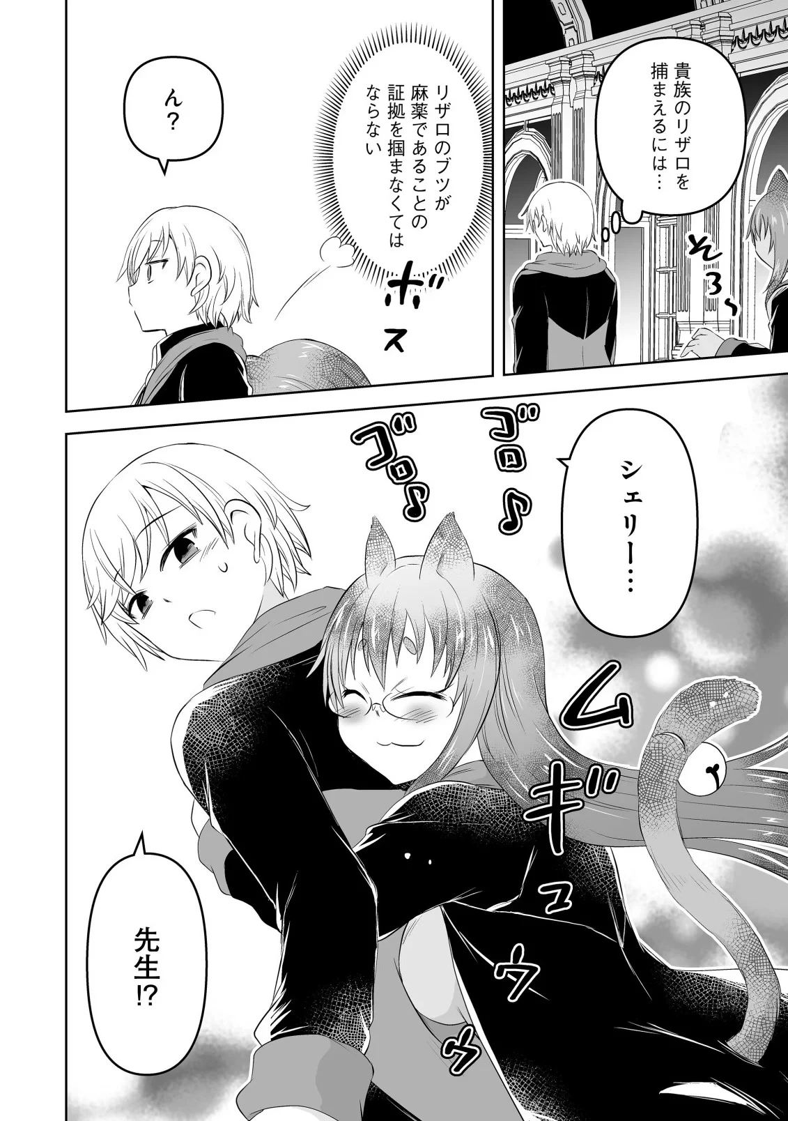 娼館を統べる闇の貴族に転生した ～美少女たちと二重生活のハーレムライフ～ 第7話 - 2