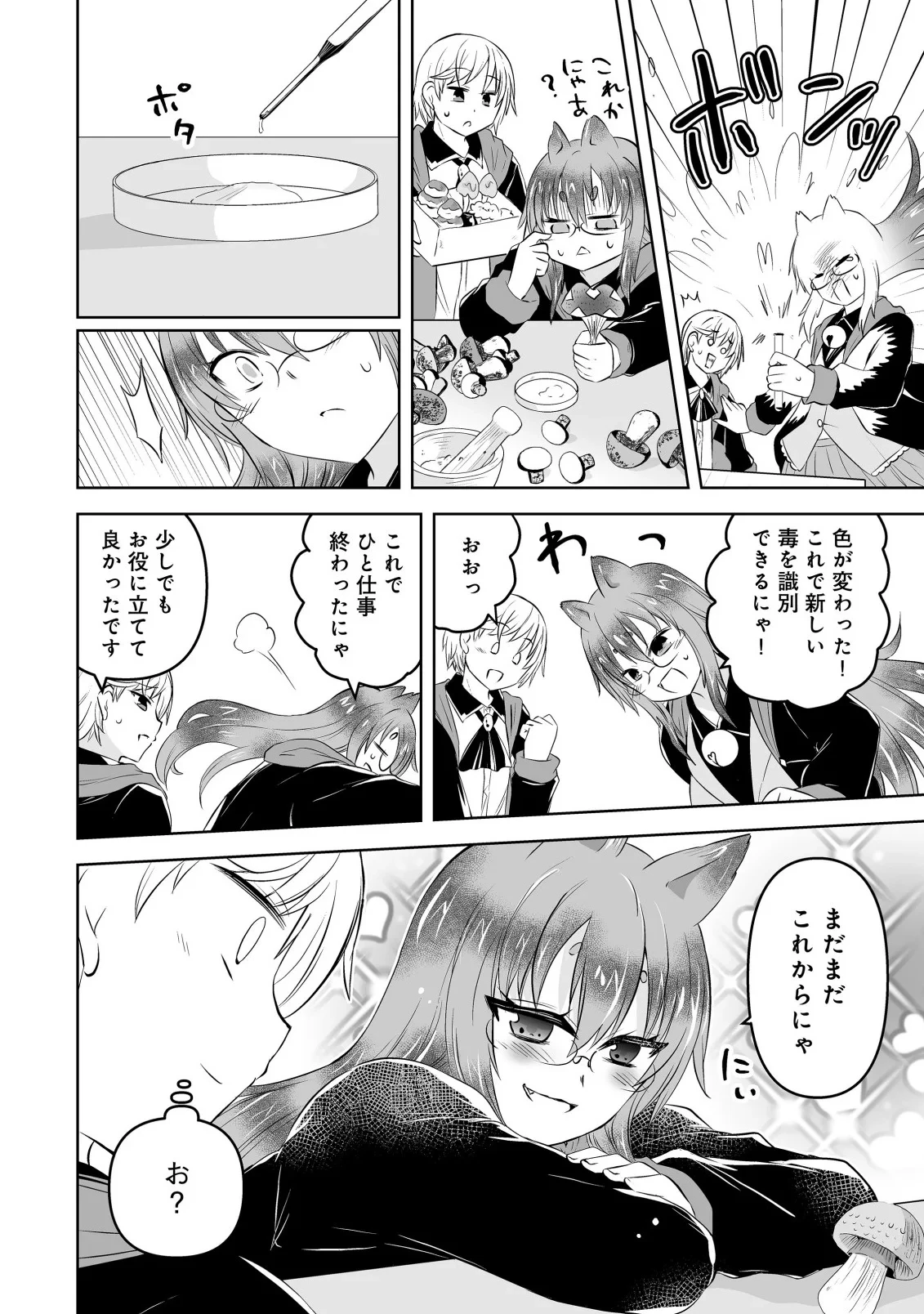 娼館を統べる闇の貴族に転生した ～美少女たちと二重生活のハーレムライフ～ 第7話 - 6