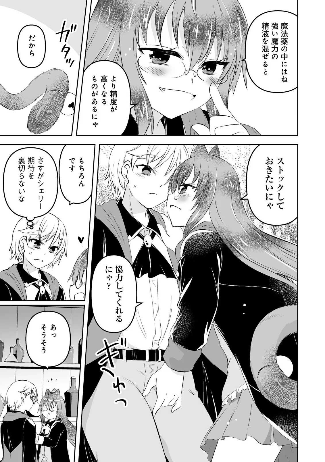 娼館を統べる闇の貴族に転生した ～美少女たちと二重生活のハーレムライフ～ 第7話 - 7