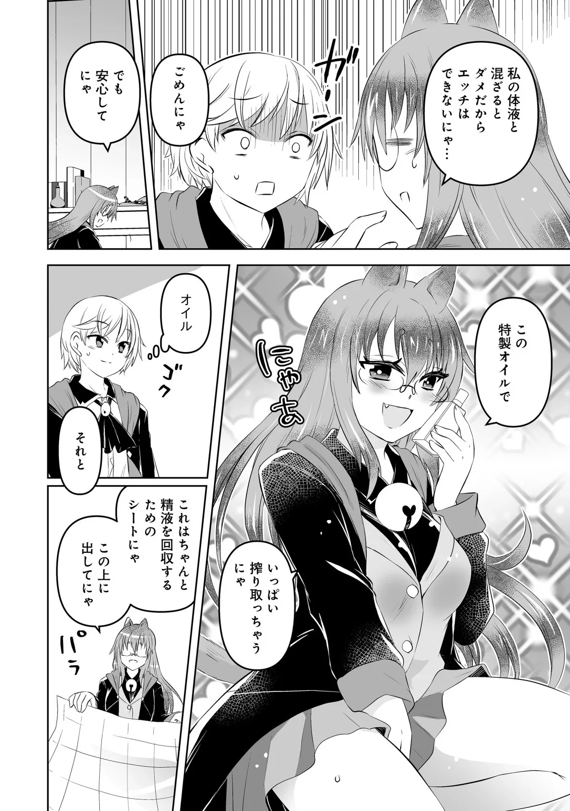 娼館を統べる闇の貴族に転生した ～美少女たちと二重生活のハーレムライフ～ 第7話 - 8