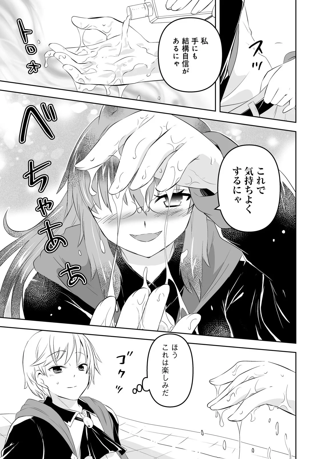 娼館を統べる闇の貴族に転生した ～美少女たちと二重生活のハーレムライフ～ 第7話 - 9