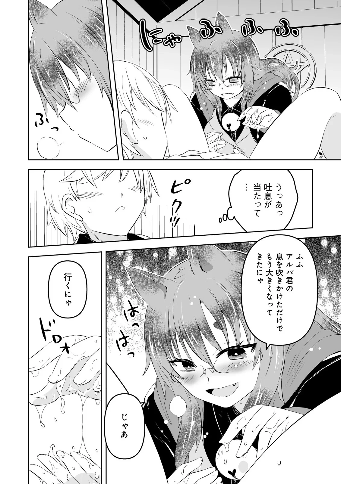 娼館を統べる闇の貴族に転生した ～美少女たちと二重生活のハーレムライフ～ 第7話 - 10