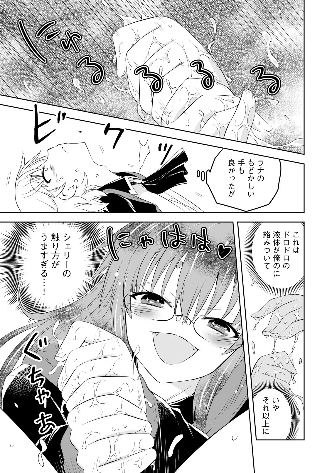 娼館を統べる闇の貴族に転生した ～美少女たちと二重生活のハーレムライフ～ 第7話 - 11