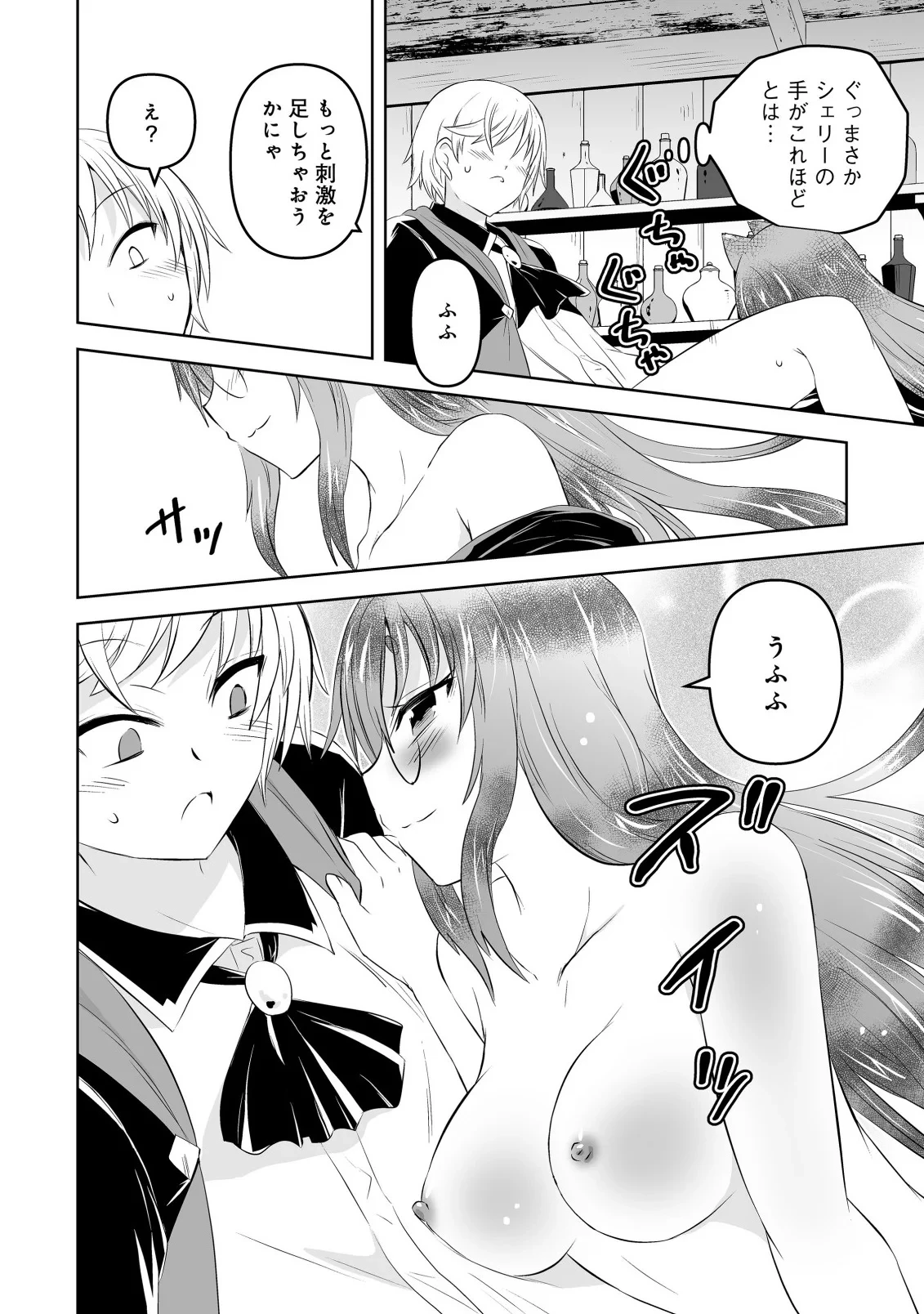 娼館を統べる闇の貴族に転生した ～美少女たちと二重生活のハーレムライフ～ 第7話 - 12