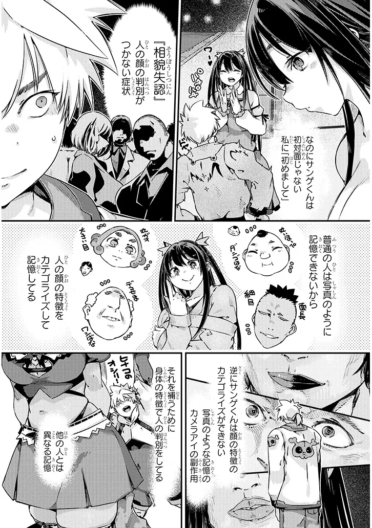 ダンジョン配信ヒロインは脱衣罠でハーレムフラグが立つらしい 第6話 - 5