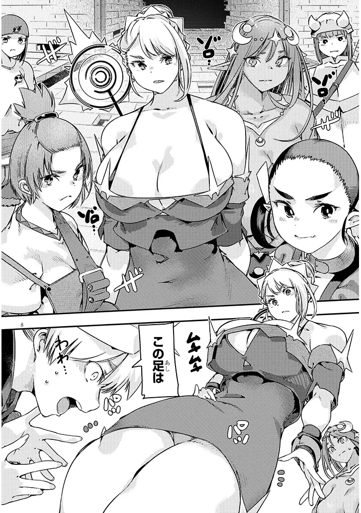 ダンジョン配信ヒロインは脱衣罠でハーレムフラグが立つらしい 第6話 - 8