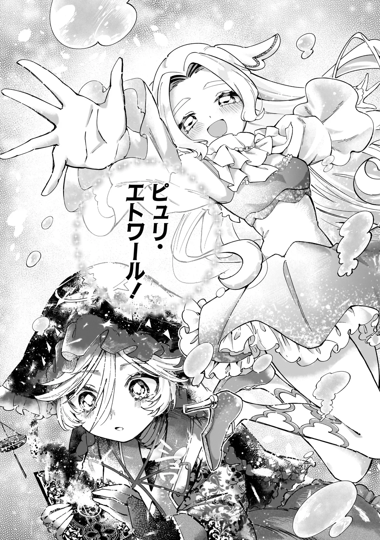 ココロメイク コスメティカ 第4話 - 8