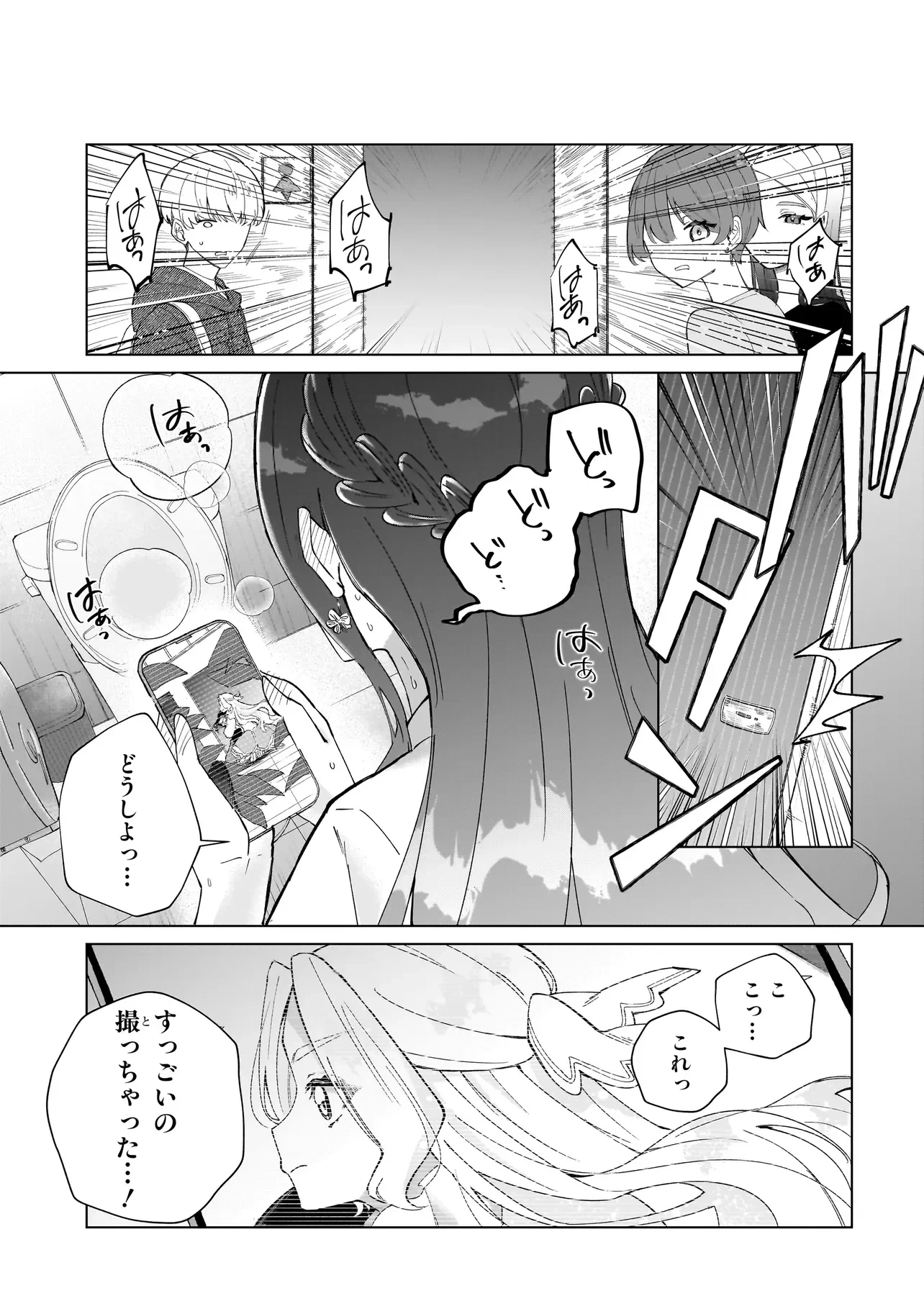 ココロメイク コスメティカ 第4話 - 15