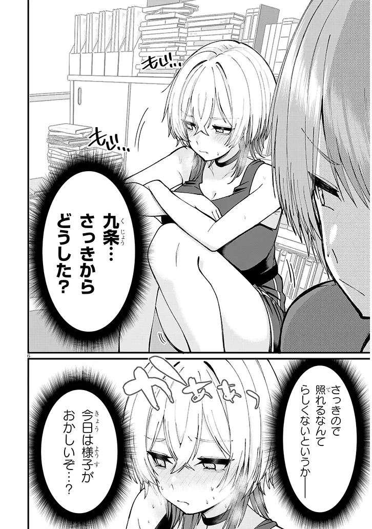 因為畫不出來所以試著做了一下 第3話 - 6