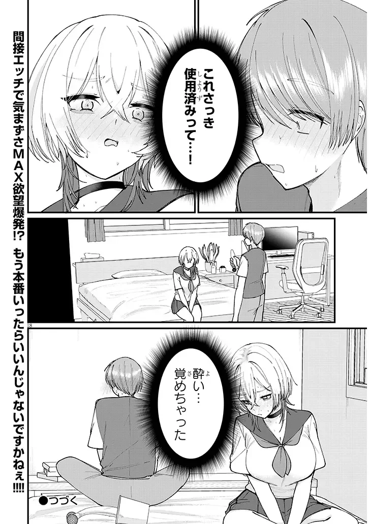 因為畫不出來所以試著做了一下 第3話 - 18