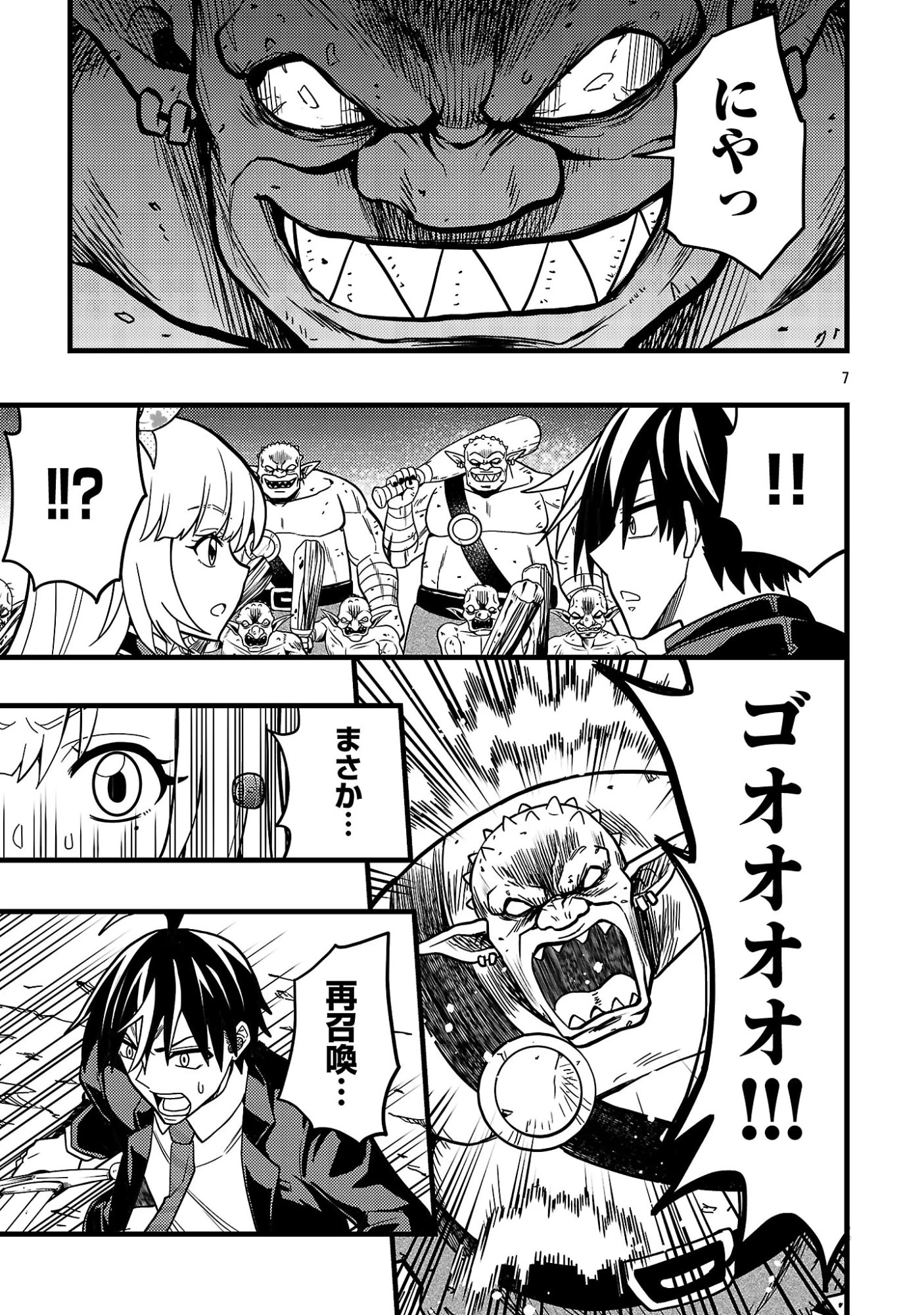 ネットアイドルの配信を手伝っていたマネージャーの俺、なぜかバズってしまう 第13話 - 9