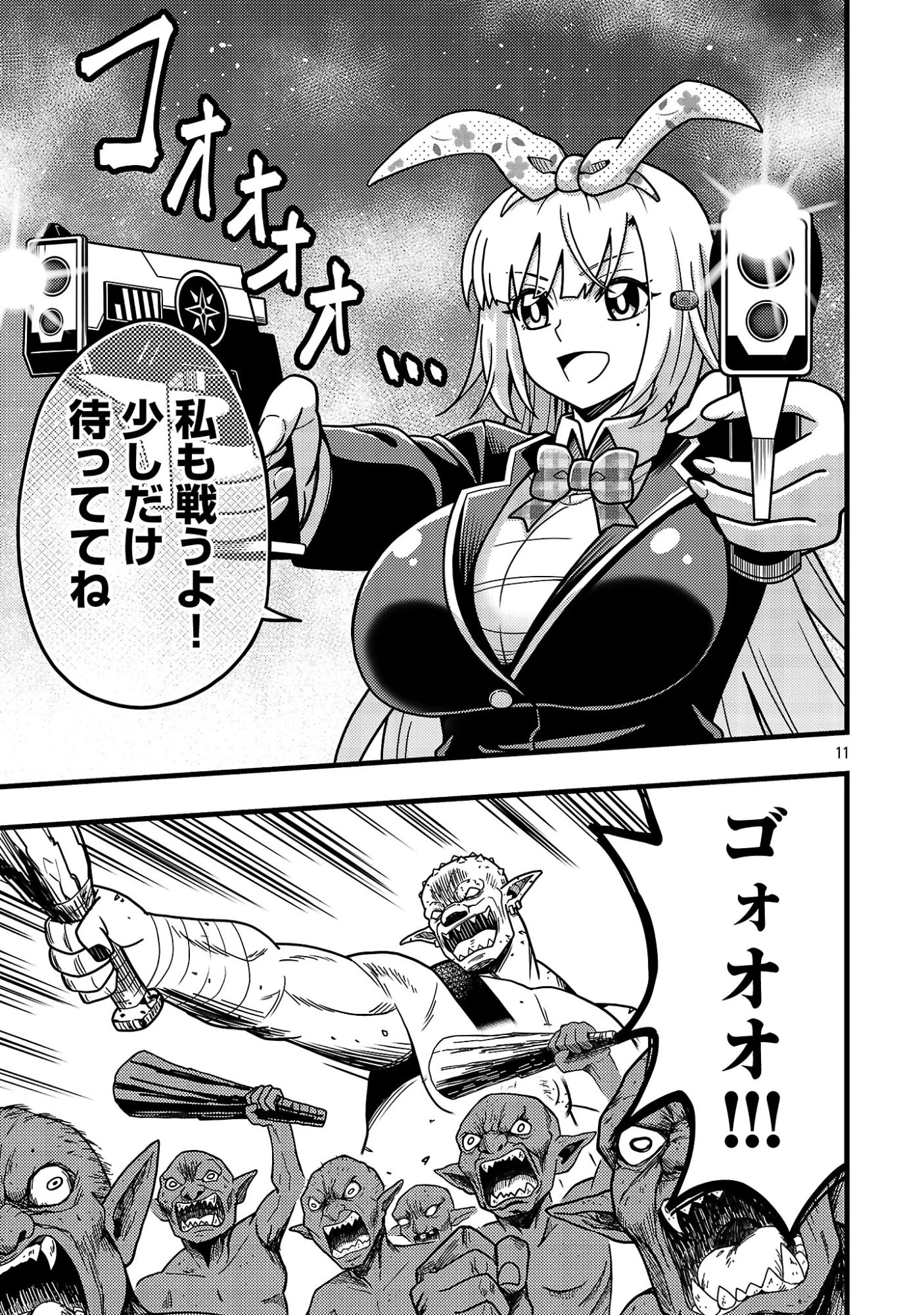 ネットアイドルの配信を手伝っていたマネージャーの俺、なぜかバズってしまう 第13話 - 13