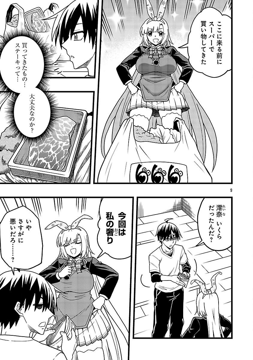 ネットアイドルの配信を手伝っていたマネージャーの俺、なぜかバズってしまう 第12話 - 11