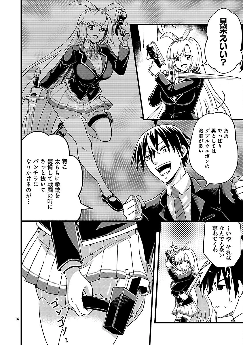 ネットアイドルの配信を手伝っていたマネージャーの俺、なぜかバズってしまう 第5話 - 16