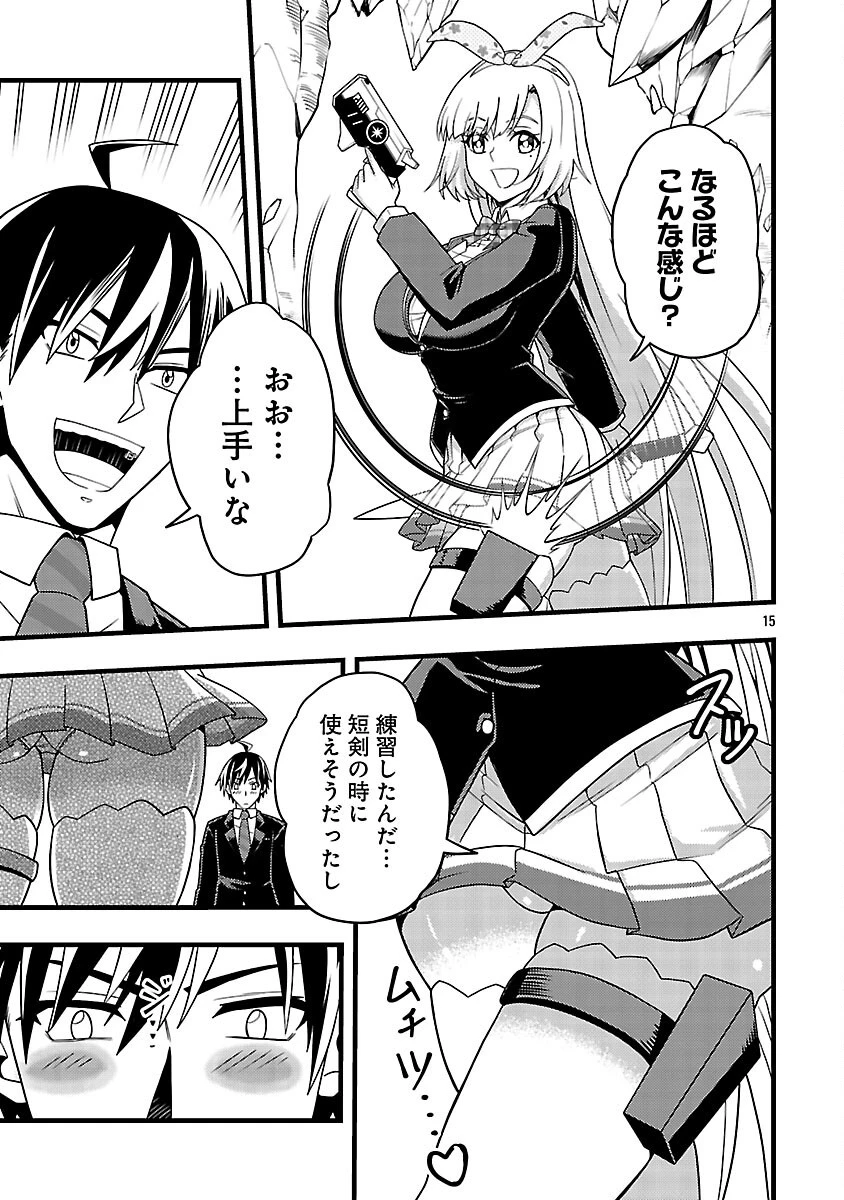 ネットアイドルの配信を手伝っていたマネージャーの俺、なぜかバズってしまう 第5話 - 17