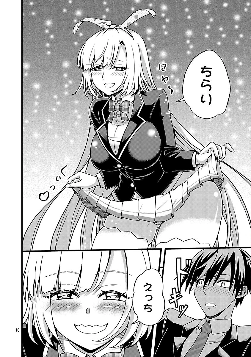 ネットアイドルの配信を手伝っていたマネージャーの俺、なぜかバズってしまう 第5話 - 18