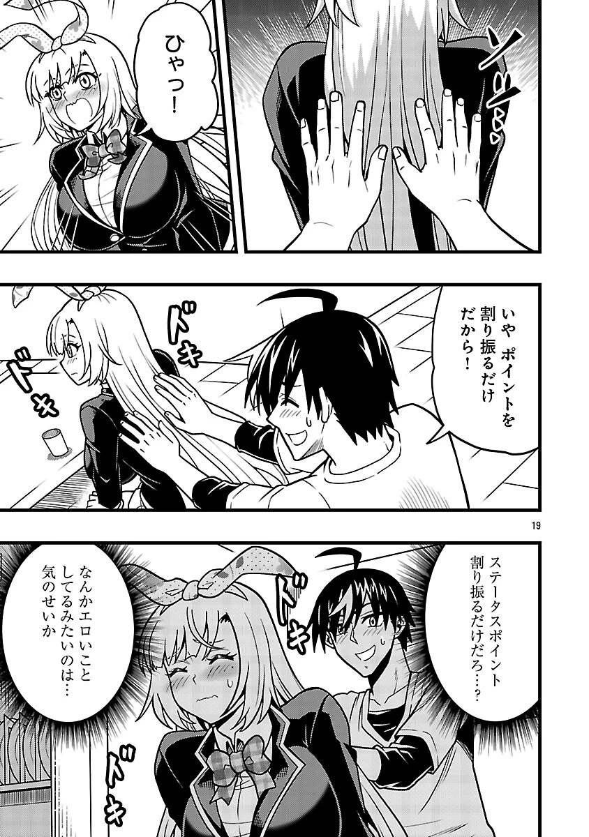 ネットアイドルの配信を手伝っていたマネージャーの俺、なぜかバズってしまう 第12話 - 21