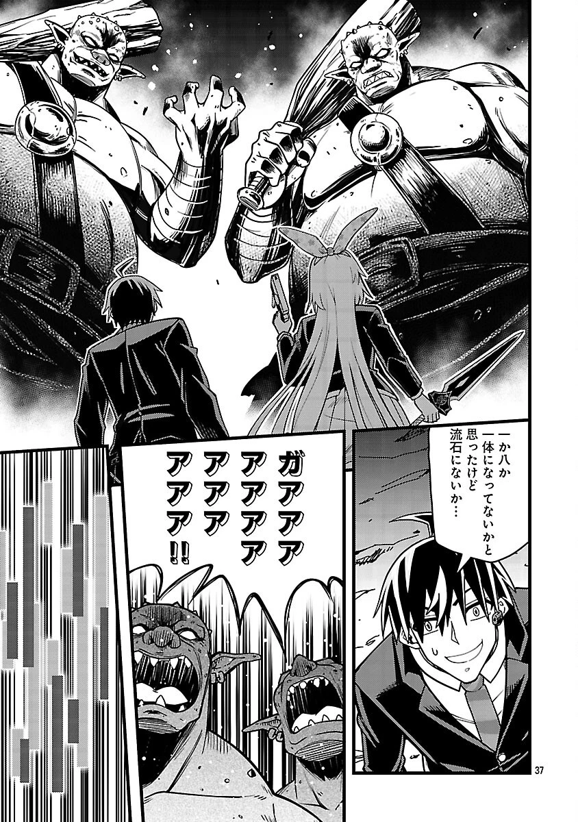 ネットアイドルの配信を手伝っていたマネージャーの俺、なぜかバズってしまう 第12話 - 39