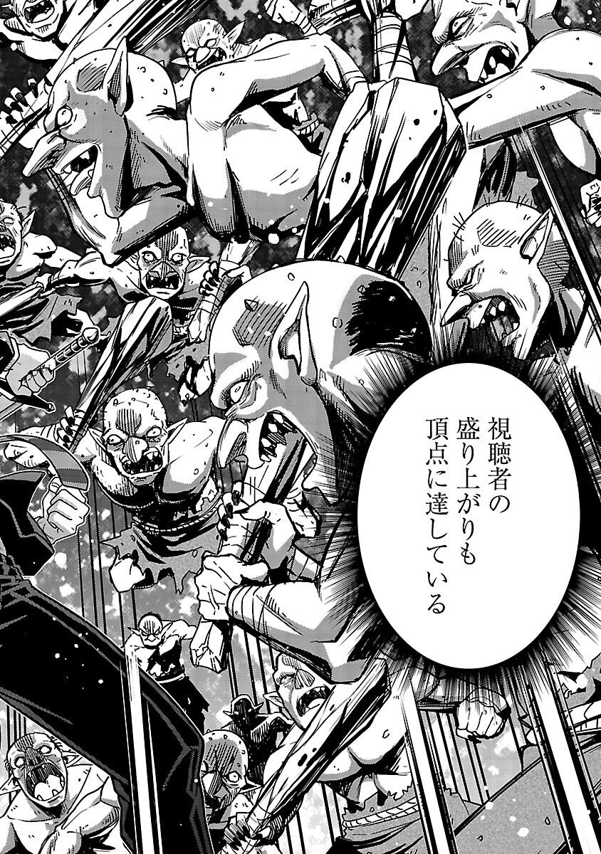 ネットアイドルの配信を手伝っていたマネージャーの俺、なぜかバズってしまう 第12話 - 42