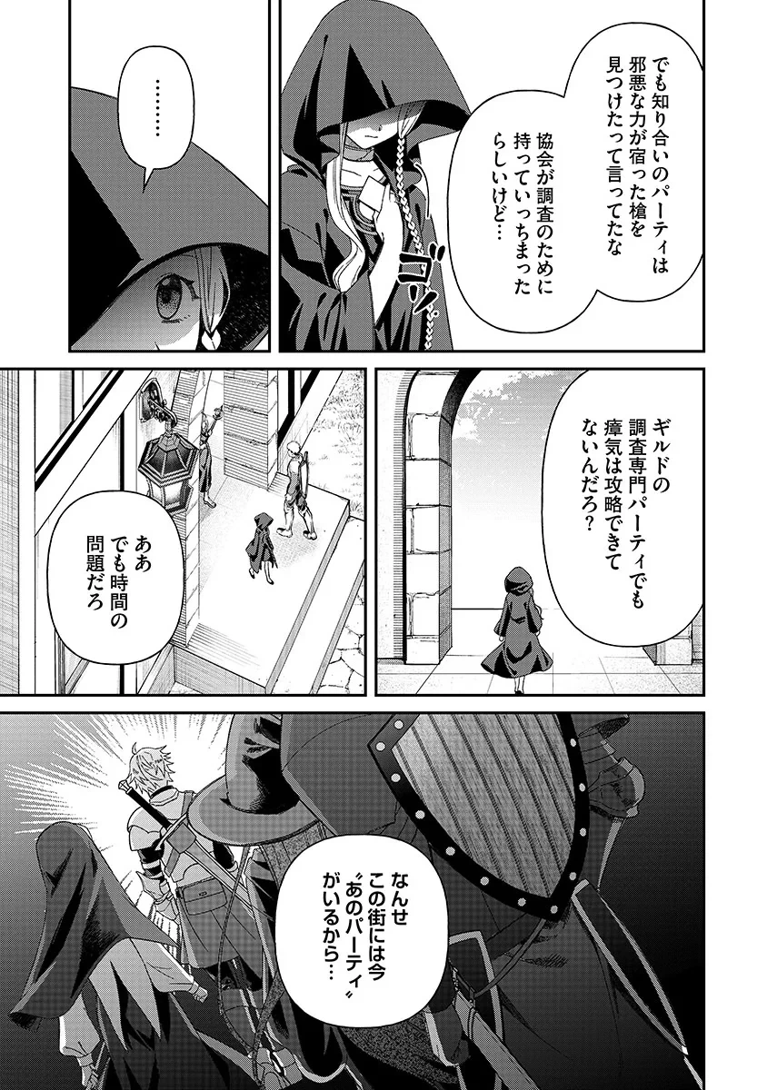 邪神アベレージ 平均を望んだ美少女、異世界で平均的な邪神となる 第7話 - 3