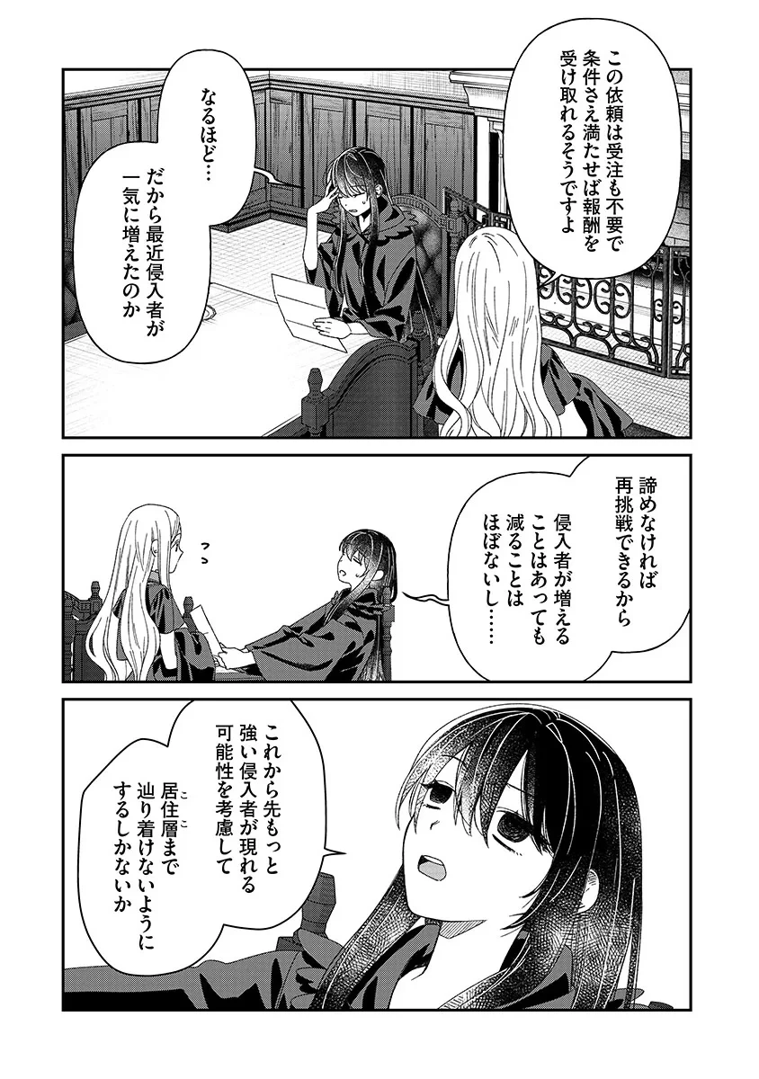 邪神アベレージ 平均を望んだ美少女、異世界で平均的な邪神となる 第7話 - 6