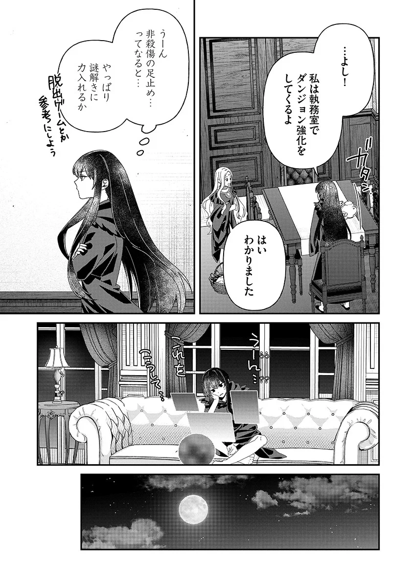 邪神アベレージ 平均を望んだ美少女、異世界で平均的な邪神となる 第7話 - 7