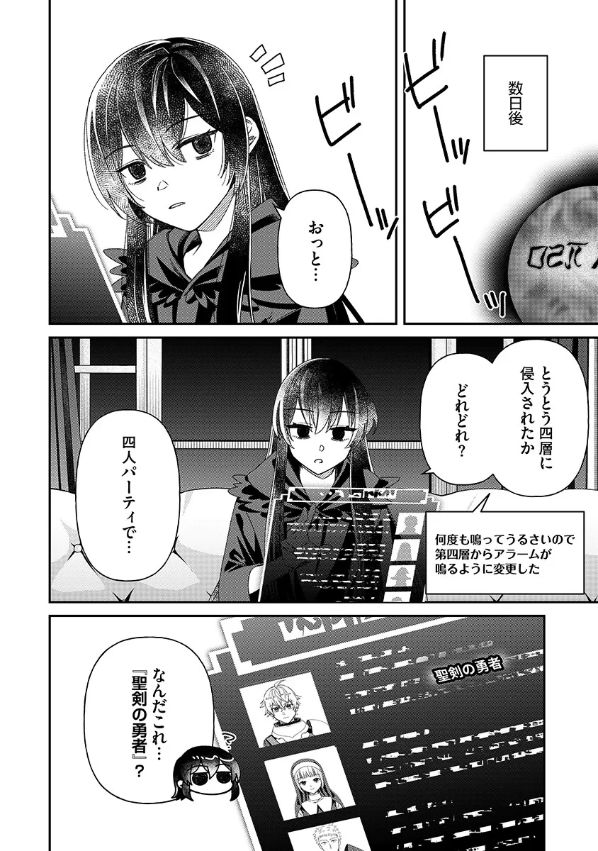 邪神アベレージ 平均を望んだ美少女、異世界で平均的な邪神となる 第7話 - 8