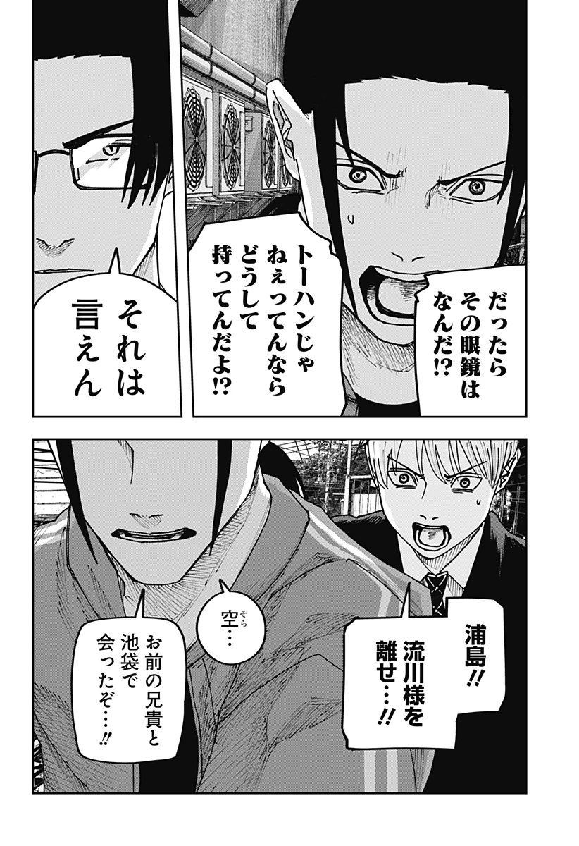 大人大戦 第57話 - 2