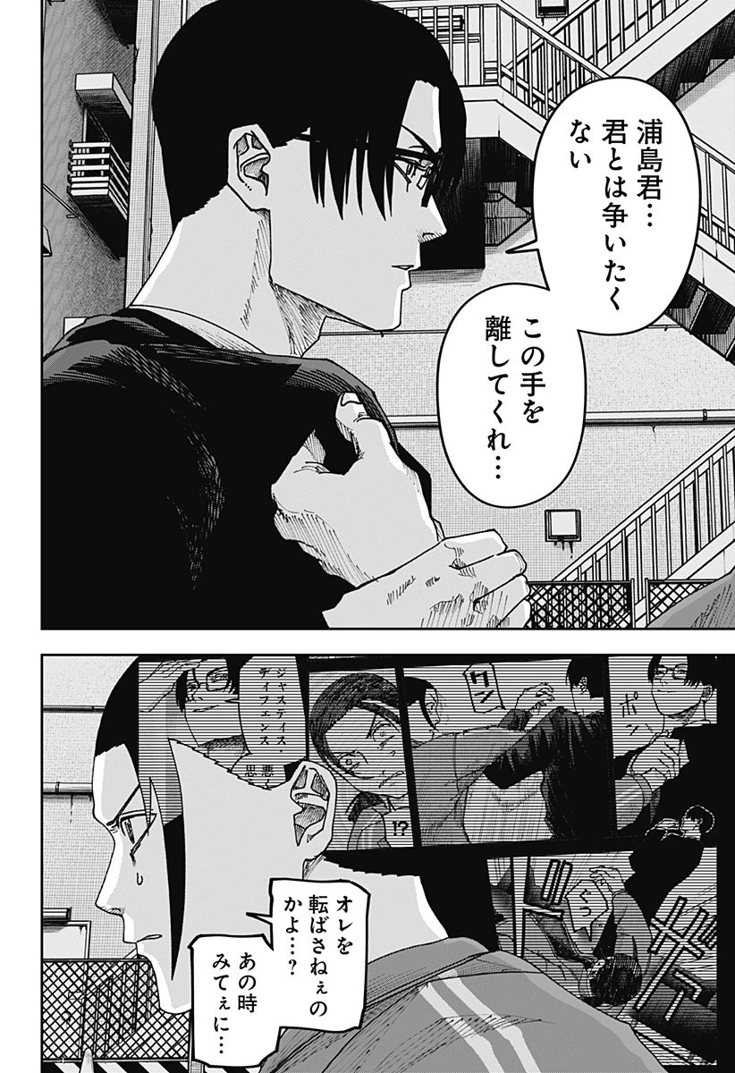 大人大戦 第57話 - 4
