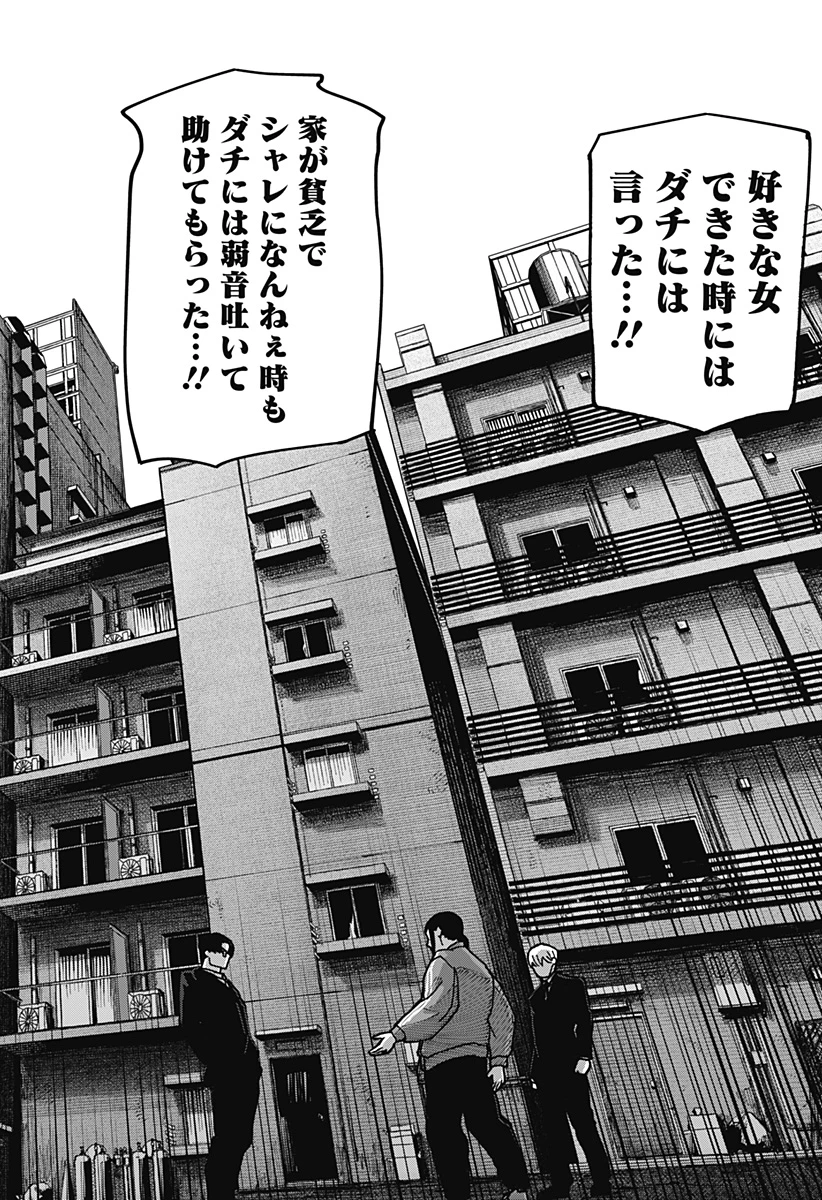 大人大戦 第57話 - 8