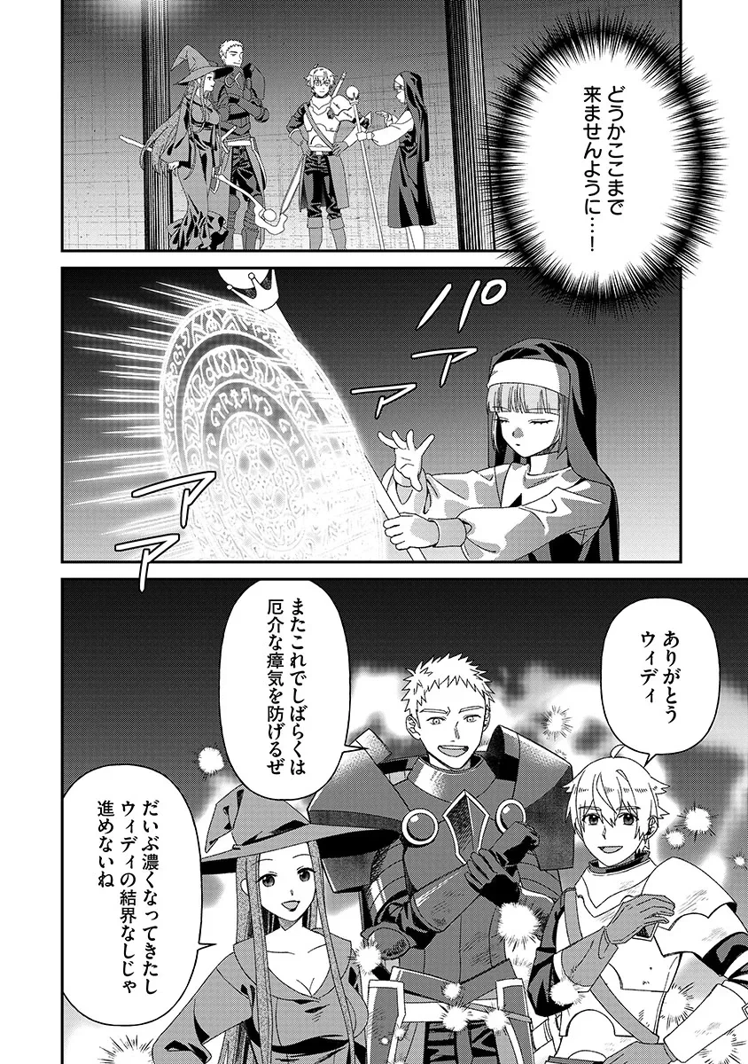 邪神アベレージ 平均を望んだ美少女、異世界で平均的な邪神となる 第7話 - 10